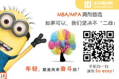 廣東最新可選擇MBA、MPA、Ed.M調劑高校